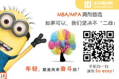 廣東最新可選擇MBA、MPA、Ed.M調劑高校